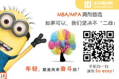 廣東最新可選擇MBA、MPA、Ed.M調劑高校